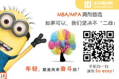 廣東最新可選擇MBA、MPA、Ed.M調劑高校